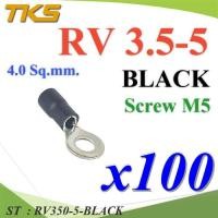 ราคา หางปลากลม RV3 5 5 แบบมีฉนวน ข้อต่อสายไฟ 4 Sq mm รูสกรู 5 mm สีดำ 100 ชิ้น รุ่น RV350 5 BLACK ST (17354623651)
