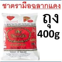 ราคา ส่งฟรี ชาตรามือ ชา ชาเขียว ชาไทย ชาไทยตรามือ ชาแดง ชากุหลาบ ชาอัสสัม ชาเขียวมัจฉะ ถุงชงชา ชาตรามือกระป๋อง ชาเขียวตรามือ ชาตรามือแบบซอง (21434214723)