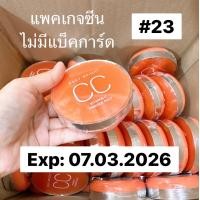 ราคา แป้งวิตามินซี แป้งตลับเนื้อแมทท์ ผสมรองพื้น ปกปิดขั้นสูงสุด พร้อมบำรุง CC VITAMIN C POWDER PACT 10G BABY BRIGHT (17280446932)