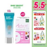 ราคา แถมฟรี เอจเลสไวท์เทนนิ่งบูสเตอร์มาสก์ชีท 20g Baby Bright รีจูไลท์ซันโกลว์ เอสพีเอฟ50 พีเอ 10g เบบี้ไบร์ท กันแดดเนื้อเซรั่มผิวโกลด์ (21514641132)