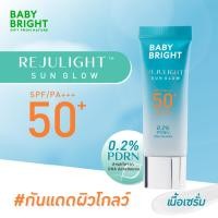 ราคา แถมฟรี เอจเลสบูสเตอร์มาสก์ชีท 20g 1ชิ้น Baby Bright รีจูไลท์ซันโกลว์ เอสพีเอฟ50 พีเอ 10g เบบี้ไบร์ท กันแดดเนื้อเซรั่มผิวโกลด์ (21515400900)
