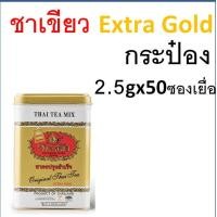 ราคา ส่งฟรี ชาตรามือ ชา ชาเขียว ชาไทย ชาไทยตรามือ ชาแดง ชากุหลาบ ชาเขียวตรามือ ชาอัสสัม ชาเขียวมัจฉะ ถุงชงชา ชาตรามือกระป๋อง ชาตรามือแบบซอง (21434326218)