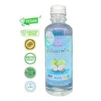ราคา น้ำมันมะพร้าวสกัดเย็น น้ำมันมะพร้าว สกัดเย็น ธรรมชาติ 100 Extra Virgin Coconut Oil น้ำมันมะพร้าวบริสุทธิ์แท้ 250 มล คีโต Kito ทานได้ (6214846102)