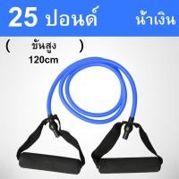 ราคา เชือกดึง เชือกยืด ยางยืด ยางดึง ใช้ออกกำลังกาย ยางออกกำลังกาย อุปกรณ์ออกกำลังกาย ฟิตเนส (16799389454)