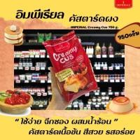 ราคา อิมพีเรียล ครีมมี่คัส ผงคัสตาร์ด 750 กรัม IMPERIAL Creamy Cus 1130 (15992298686)