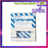 ราคา PANASONIC หน้ากาก 3ช่องปลั้ก สวิทซ์ พานาโซนิค รุ่น WEG6803 10อัน สีขาว หน้ากาก 3ช่องพานาโซนิค (10724680)