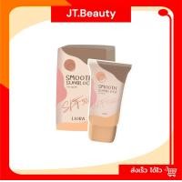 ราคา Liora Smooth Sunblock ครีมกันแดดลิโอล่า (20008989712)