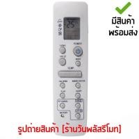 ราคา รีโมทแอร์ ซัมซุง Samsung ตัวสีขาว ปุ่มเทา รหัสARC 1404 เก็บเงินปลายทางได้ มีสินค้าพร้อมส่ง (658052599)