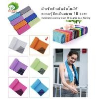 ราคา 30cmX90cm ผ้าเย็นผ้าเย็น Instant Snap Cooling Relief แผ่นผ่อนคลาย Chilly ผ้าขนหนูไมโครไฟเบอร์สำหรับกอล์ฟ กีฬา ออกกำลังกาย ฟิตเนส ยิม โยคะ พิลาทิส Travel Camping ไมโครไฟเบอร์ผ้าแห้งผ้าเย็น (1656342439)