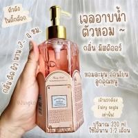ราคา ครีมอาบน้ำหอม โลชั่นน้ำหอม กลิ่นหอมตลอดวันเหมือนใส่น้ำหอม Angle (16628165315)