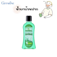 ราคา น้ำยาบ้วนปากกิฟฟารีน น้ำยาบ้วนปาก (21590362215)