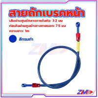 ราคา สายถักเบรคหน้า สายถักดิสเบรคหน้า สายเบรคหน้า ข้อต่อท่อน้ำมันอลูมิเนียมอัลลอยด์ ลวดถักสแตนเลส (21453166115)