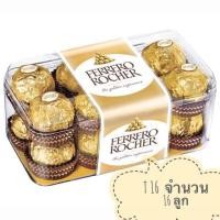 ราคา 16ลูก Ferrero Rocher เฟอเรโร่ ขนาด 16 ลูก ขนาด 200 กรัม Exp 27 06 2024 (21609075584)