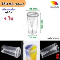 ราคา แก้วน้ำพลาสติก PP หนา ทรงกลม เหลี่ยม หัวใจ พร้อมฝา (21361956281)