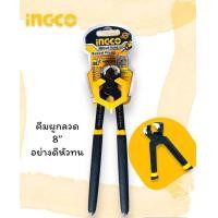 ราคา INGCO รุ่น HRP02200 คีมผูกลวด 8 นิ้ว ของแท้ รุ่นงานหนักหัวทน คีม คีมปากนกแก้ว คีมผูกเหล็ก คีมมัดเหล็ก (20903238503)
