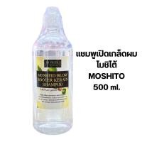 ราคา Moshito แชมพู ทรีทเม้นท์ น้ำนม เปิดเกล็ดผม บูสเตอร์ คีเรน โมชิโต้ 250g (21652331462)