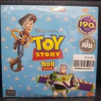 ราคา VCDหนัง ทอยสตอรี่ TOYSTORY ฉบับ พากย์ไทย MVDVCD190 ทอยสตอรี่ TOYSTORY cartoon การ์ตูน ดิสนีย์ disney PIXAR MVD หนัง ภาพยนตร์ ดูหนัง ดีวีโอซีดี วีซีดี VCD มาสเตอร์แท้ STARMART (971530456)