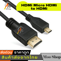 ราคา HDMi Micro HDMi to HDMi Cable 1 5 M Black (361317123)