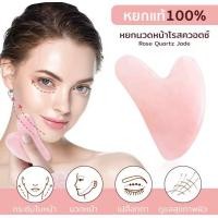 ราคา โรสควอตซ์หินหยกกัวซา แผ่นกัวซานวดใบหน้า ร่างกาย กระชับใบหน้า (18410078984)