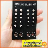 ราคา SING GOLD ต่างหูเงินแท้ 92 5 ขายเป็นคู่ ต่างหูเงิน ต่างหูเพชรรัสเซีย ต่างหูเด็ก ต่างหูห่วง เงิน925 เงินแท้92 5 (9736574207)