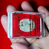 ราคา หลวงปู่ศิลา หลวงพ่อศิลา พระผงดวงเศรษฐี รุ่นแรก หลวงปู่มหาศิลา สิริจันโท วัดโพธิ์ศรีสะอาด จังหวัดกาฬสินธุ์ พร้อมส่ง พร้อมกล่อง (21756615875)