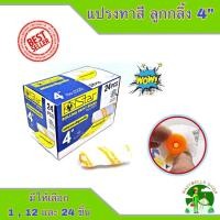 ราคา อะไหล่ลูกกลิ้ง 4 นิ้ว star ขนสักกะหลาดยาว อะไหล่ลูกกลิ้งทาสี มีให้เลือก 1 ชิ้น 12 ชิ้น และ 24 ชิ้น (16205480201)