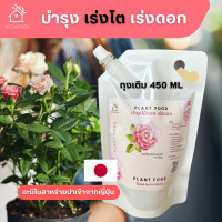 ราคา ปุ๋ยกุหลาบ ปุ๋ย กล้วยไม้ ปุ๋ยดอกไม้งาม ปุ๋ยดอกไม้ เร่งใบ เร่งดอก บำรุงต้นไม้ Amino Zeaweed ปุ๋ยน้ำ (20728735707)