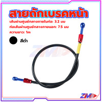 ราคา สายถักเบรคหน้า สายถักดิสเบรคหน้า สายเบรคหน้า ข้อต่อท่อน้ำมันอลูมิเนียมอัลลอยด์ ลวดถักสแตนเลส (21453166119)