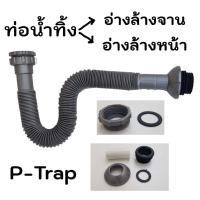 ราคา ท่อน้ำทิ้งเครื่องซักผ้า สายท่อน้ำทิ้งเครื่องซักผ้า ท่อน้ำทิ้งอ่างล้างจาน ท่อย่น (17502699388)