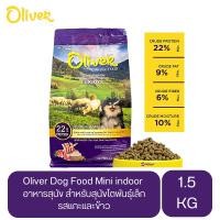 ราคา อาหารแมว Oliver โอลิเวอร์ อาหารสุนัข Oliver ขนาด 1 5 Kg มีหลายสูตร (21330545238)