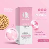 ราคา เฟรชมีรีแพร์ เซรั่ม Fresh Me Repair น้ำตบรีแพร์ น้ำตบน้องสาว บำรุงผิวจุดซ่อนเร้น 20ml (21016784511)