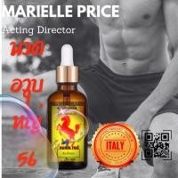 ราคา น้ำมันสมุนไพรกวาวเครือแดง5ขวด30ml (21588052330)