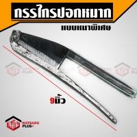 ราคา กรรไกรคีบหมาก กรรไกรปอกหมาก มีดผ่าหมาก กรรไกรตัดหมาก กรรไกรคีบหมากคมมาก กรรไกรคีบหมากตรัง เหล็กแข็งพิเศษ (16120404229)