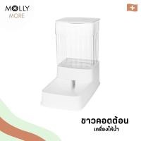 ราคา MOLLY ที่ให้อาหาร ที่ให้น้ำอัตโนมัติ แบบโปร่งใส 3 5L เครื่องให้อาหารอัตโนมัติ เครื่องให้น้ำ สุนัข แมว ชามข้าว ชามอาหาร (21585603092)