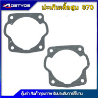 ราคา ประเก็นเสื้อสูบ เลื่อยยนต์ 3800 5200 5800 260 411 767 381 TL43 TD40 3WF 070 ถ้วยคาบู411 ถ้วยคาบู767 ถ้วยคาบูT200 ถ้วยคาบู070 ถ้วยคาบู328 (12147090011)
