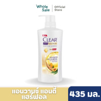 ราคา Clear เคลียร์ แชมพู รวมสูตร 370 450 มล (21429456056)