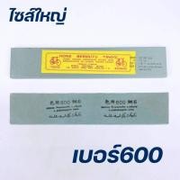 ราคา หินลับมีด ตราจักรยานของแท้ ที่ลับมีด หินลับมีดยาง หินฝนมีด หินแต่งมีด หินฝนมีดกรีดยาง สินค้าพร้อมจัดส่ง (21350763518)