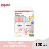 ราคา Pigeon พีเจ้น ขวดนมคอมาตรฐาน ขวดนม RPP พร้อมจุกนม รุ่นมินิ ขวดนมคอแคบ 4 ออนซ์ จุกมินิ S 8 ออนซ์ จุกมินิ M ขวดนมเด็ก ขวดนมพีเจ้น (10613837942)
