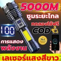 ราคา ไฟฉายแบบชาร์จไฟแบบพกพาไฟฉายแบบชาร์จไฟได้ไฟฉายแบบชาร์จไฟของแท้ ไฟฉายซูมปรับกำลังสูงไฟฉายกำลังสูงไฮไลท์ไฟฉาย LEDไฟฉายกลางแจ้งไฟฉา (21694495761)