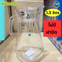 ราคา เหยือกแก้ว เหยือกน้ำ ขนาด 1ลิตร 1 3ลิตร 1 6 ลิตร สำหรับใส่เครื่องดื่ม เหยือกน้ำผลไม้ เหล้าปั่น ใส่เครื่องดื่มได้ทุกชนิด มีปลายทางได้ (19316621498)