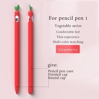 ราคา ปลอกปากกา For Apple Pencil 2 1 กรณีน่ารักแครอทผักการ์ตูนสัมผัสปากกาสไตลัสป้องกันแขน2nd 1st อ่อนนุ่มซิลิโคนลื่นแฟชั่นที่สวยงามป้องกันปกปลอก (21565052263)