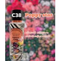 ราคา น้ำหอมวิคตอเรียซีเคร็ท Victorias Secret ขนาด 250 ml ดอกไม้หอมฟุ้ง (21378851035)