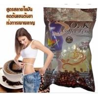 ราคา กาแฟโอเค คอฟฟี่ เลนด์ O K Coffee Lend ok 1ห่อ20ซอง (14028737171)