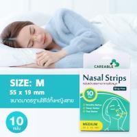 ราคา Careable Nasal Strips แผ่นแปะจมูกบรรเทาอาการคัดจมูก ภูมิแพ้ ป้องกันนอนกรนช่วยให้หายใจสะดวก 10 ชิ้น (21098237507)