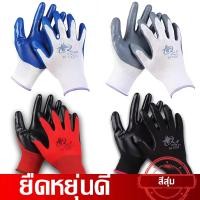 ราคา ทนทาน ถุงมือทำสวน ถุงมือนิรภัย ถุงมือช่าง กันบาด กันหนาม กันลื่น ถุงมือกันหนาม ถุงมือกันบาด ถุงมือผ้าเคลือบยาง ถุงมือเคลือบยาง ถุงมือยางพารา ถุงมือยางทำงาน ถุงมือใส่ทำงาน ถุงมือผ้าเคลือบยางพารา (21537