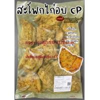 ราคา อกไก่นุ่ม CP 1kg หอมมากกก (20353251782)