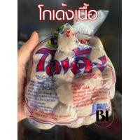 ราคา ลูกชิ้นโกเด้ง เนื้อ โกเด้ง ลูกชิ้นหมูโฮเด้ง สดใหม่ออกจากโรงงาน ขนาด 525 กรัม (17447650429)