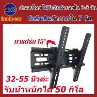 ราคา 33 55 นิ้ว ขาแขวน tv ติดผนัง ขาตั้งทีวี ที่แขวนทีวี ขายึด ผนัง ทีวี ขาแขวนทีวี55นิ้ว เอียง 15 tรองรับน้ำหนักได้ 50 กิโลกรัม ขาแขวนยึดทีวี ขาแขวนทีวี (16713998225)