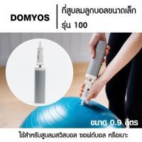 ราคา ที่สูบลม ที่สูบลูกบอล ที่สูบบอลปั๊มมือ ขนาดเล็กรุ่น 100 ขนาด 0 9 ลิตร ใช้สำหรับสูบลมสวิสบอล ซอฟต์บอล เติมลมอุปกรณ์ได้รวดเร็วและง่ายดาย (16416699053)