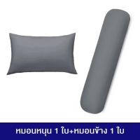 ราคา หมอนหนุน หมอนข้างใยสังเคราะห์ นุ่มหนุนสบาย (21314183614)